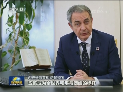国际组织负责人和多国政要祝贺新春