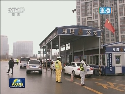 各地坚决打赢疫情防控阻击战
