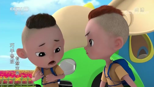 巧手鲁班之智慧宝盒 2集