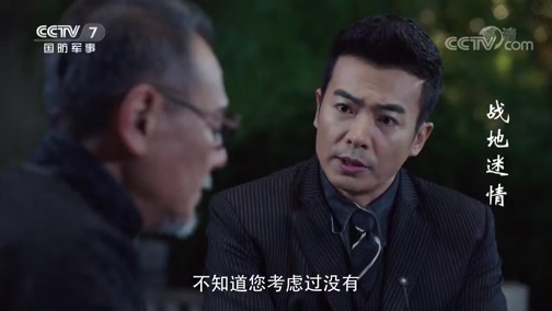 陆军一号第36集大结局