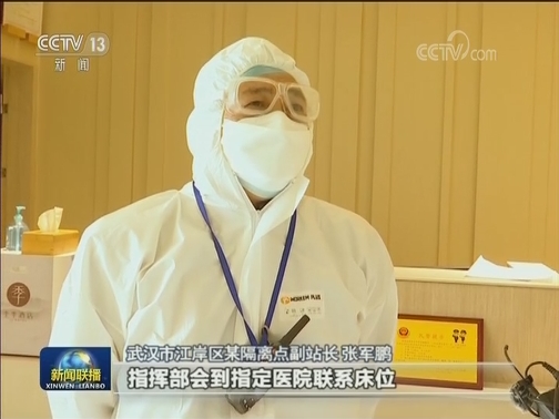 武汉：加大防控力度 推行人员“四隔离”