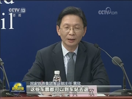 国务院联防联控机制新闻发布会：防控春运返程疫情 保障交通运输服务