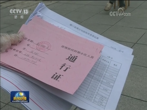 国务院联防联控机制新闻发布会：全国新冠肺炎患者治愈比例明显上升