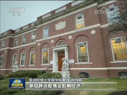 国际经济界人士看好中国经济发展前景