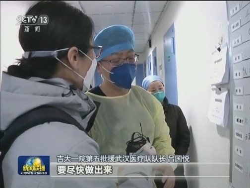 记者探访同济医院中法新城院区：全力救治重症患者