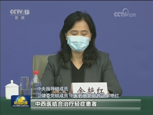 国新办在武汉举行新闻发布会 中央指导组成员介绍疫情防控工作