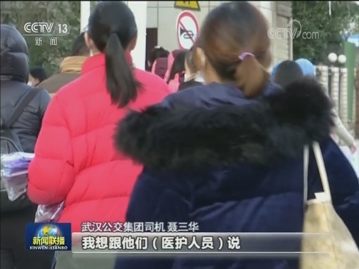 【新闻特写】聂三华：我的班车为你而来