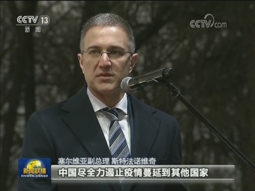 国际社会积极评价中国抗疫努力