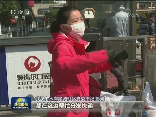 一线抗疫群英谱