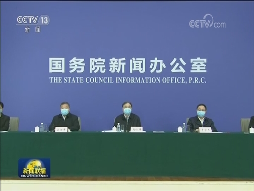 国务院新闻办在湖北武汉举行新闻发布会