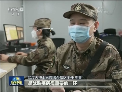 【一线抗疫群英谱】毛青：与病毒较量 为患者鼓劲