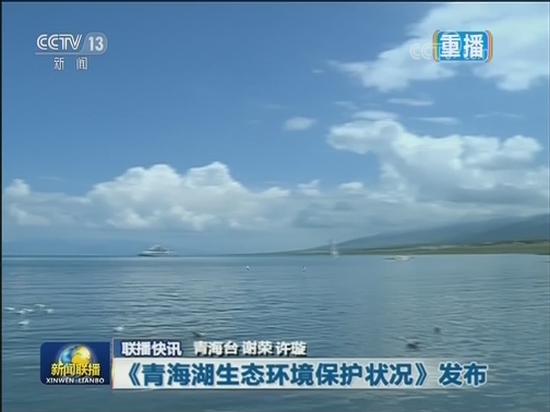国内联播快讯
