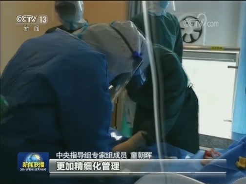 集中资源精准施治 一批患者治愈出院