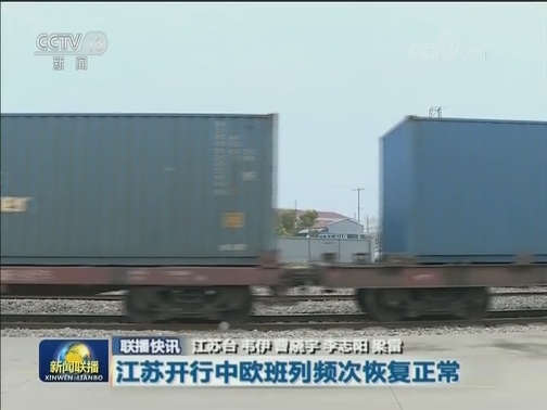 国内联播快讯