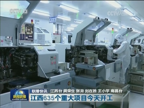 国内联播快讯
