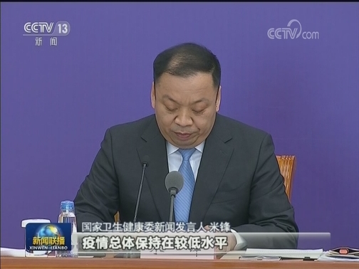 国务院联防联控机制新闻发布会：我国本轮疫情流行高峰已经过去