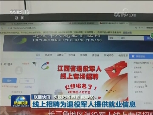 国内联播快讯