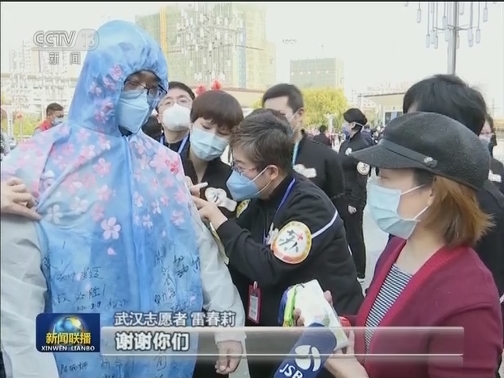 多地支援湖北医疗队撤离武汉