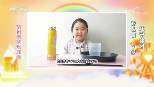 《我们在一起》 20200320