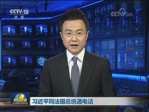 习近平同法国总统通电话