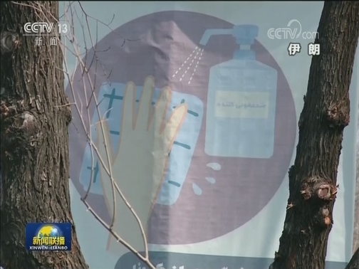 国际联播快讯