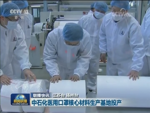 国内联播快讯