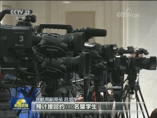 国新办发布会：切实保障海外留学人员的健康与安全