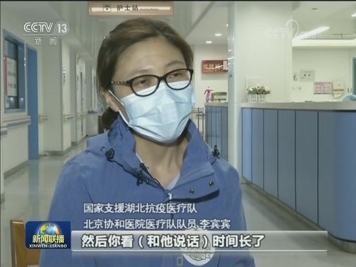 【一线抗疫群英谱】李宾宾：在ICU里 我就是患者的依靠