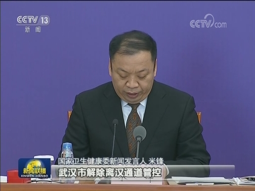 国务院联防联控机制新闻发布会：应急处置与常态化防控相结合 应对人员流动加大