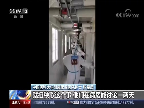 [战疫情特别报道]你出生时 我在武汉抗击疫情 随援鄂医疗队奔赴武汉