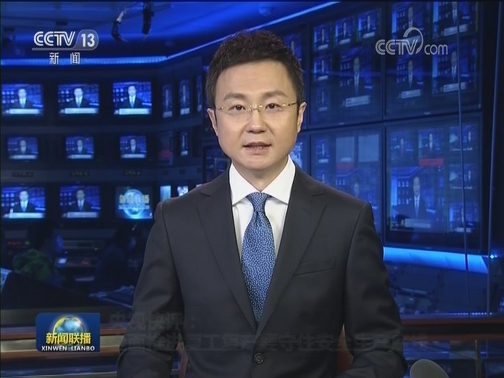 央视快评：全面推进复工复产要守住安全生产底线