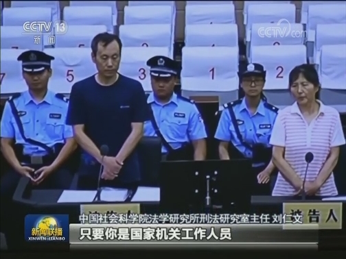 国家安全部披露多起危害国家安全案件