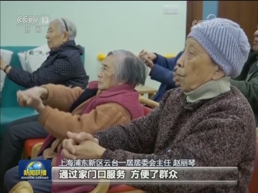 上海：创新社会治理 打造品质生活