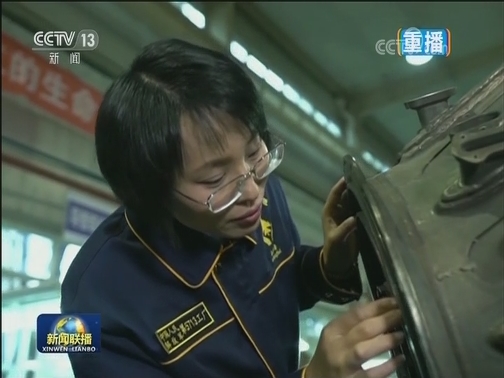【大国工匠】孙红梅：给飞机“心脏”做手术
