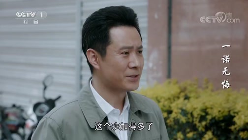 《一诺无悔》廖俊波和曹明宇去石砚村 正好遇见要去上海的林宇龙