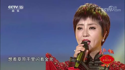 [民歌中国]歌曲《出塞曲》 演唱:格格