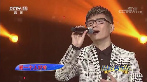 [精彩音乐汇]歌曲《深情难了》 演唱:辛晓琪