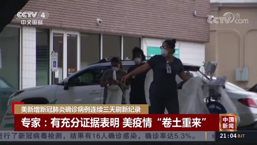 中国新闻 年6月27日天气预报 Cctv节目官网 Cctv 4 央视网 Cctv Com