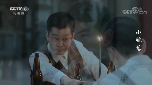 小娘惹 山本洋介接到妹妹的来信山本洋介借酒消愁