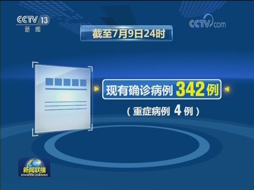 连续4日无新增新冠肺炎本土确诊病例