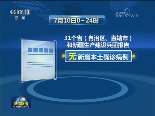 连续5日无新增新冠肺炎本土确诊病例