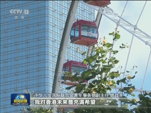 香港各界：国安法守护香港