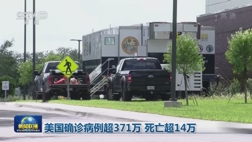 世卫：全球新冠肺炎病例超1387万