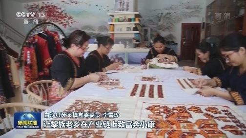 【走向我们的小康生活】巧手织就小康路