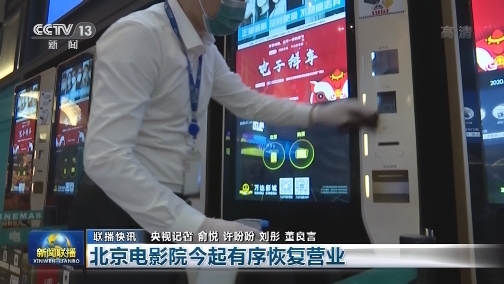 国内联播快讯