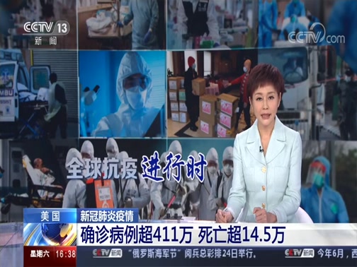 [新闻直播间]新冠肺炎疫情 日本疫情持续反弹 韩国输入性疫情严峻