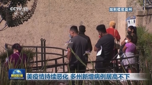 世卫：全球新冠肺炎确诊病例超1578万例