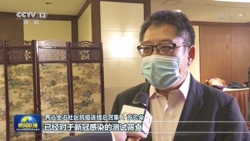 香港各界：内地支援将助香港战胜疫情