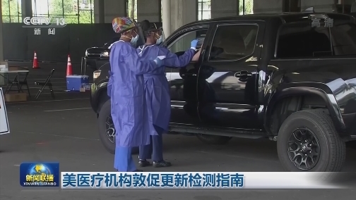 世卫：全球新冠肺炎确诊超2012万例