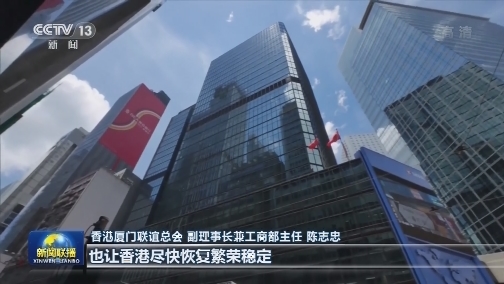 香港各界：中央支持为香港抗疫注入信心